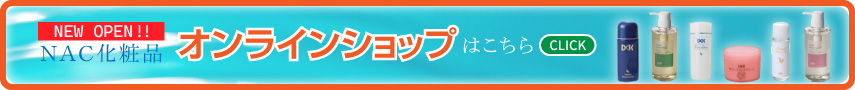 新発売!キュービックアクアジェル