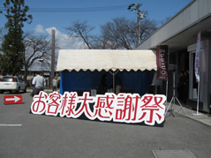 ＴＯＴＯ信州販売㈱　（長野県）