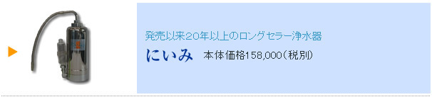 にいみ