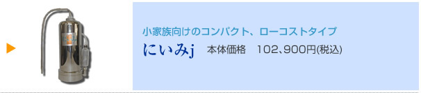 にいみj
